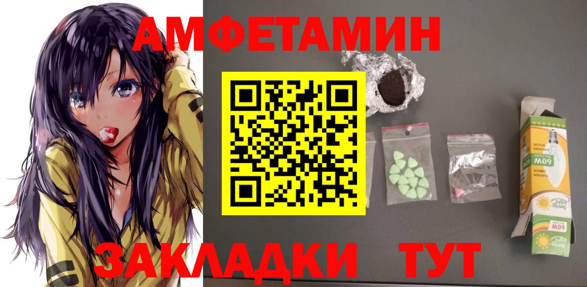 Ачинск  Амфетамин  Вход с VPN  Амфетамин Premium 