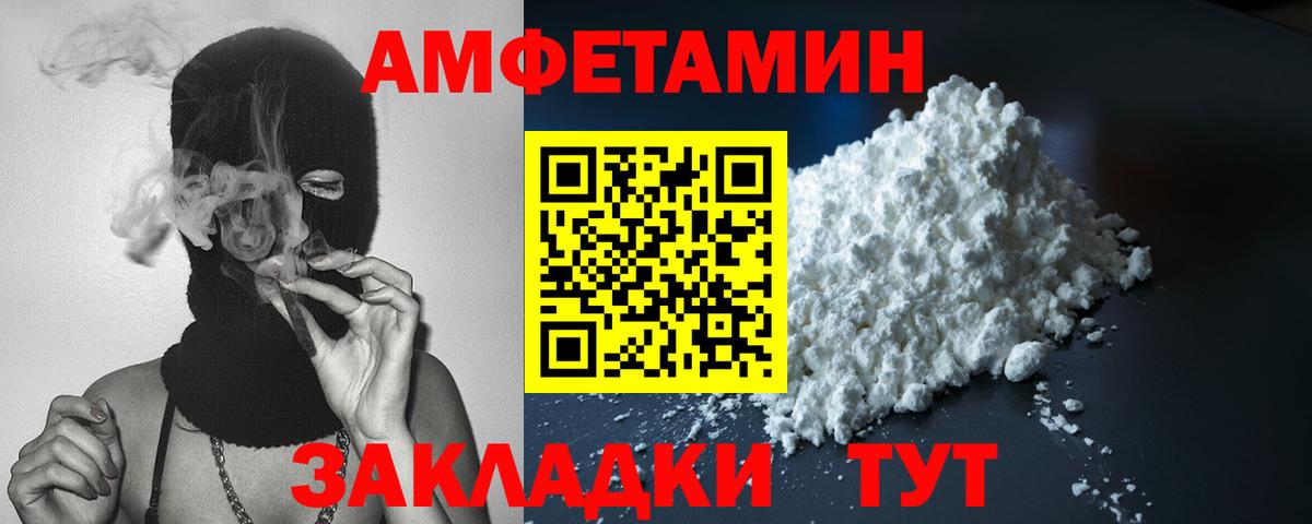АМФЕТАМИН 98% Ачинск