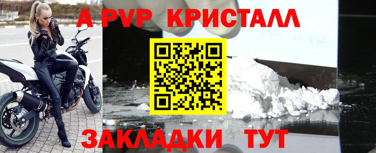 Alfa_PVP СК КРИС  Вход с VPN  А ПВП VHQ  Ачинск  A PVP СК 