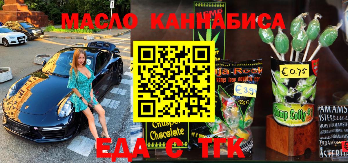 Cannafood конопля  Ачинск 