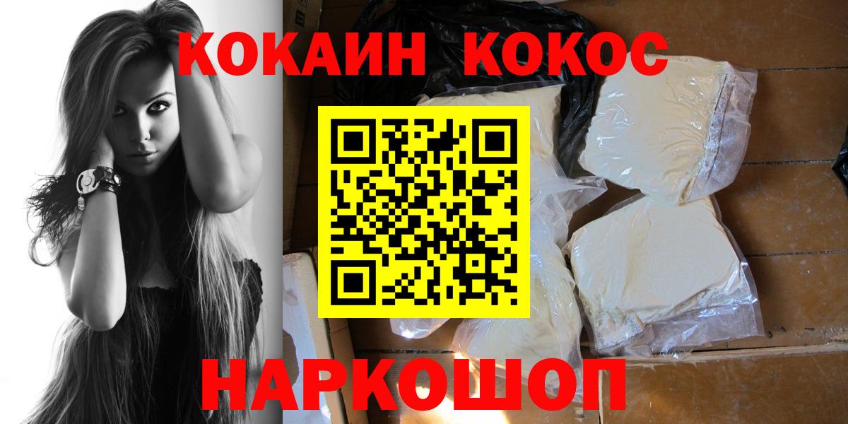 КОКАИН Перу Ачинск