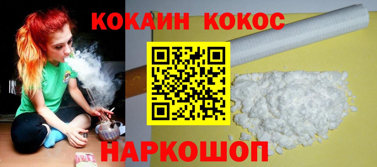 хочу   Cocaine Эквадор  КОКАИН  КОКАИН 99%  Вход с VPN  Ачинск 