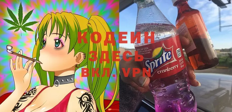 Кодеиновый сироп Lean Purple Drank  наркота  Ачинск 