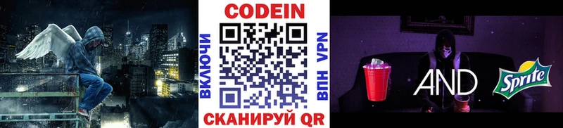 Кодеиновый сироп Lean напиток Lean (лин)  Ачинск 