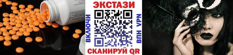наркошоп  Ачинск  ЭКСТАЗИ TESLA 
