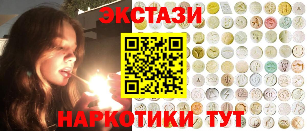 Экстази XTC Ачинск