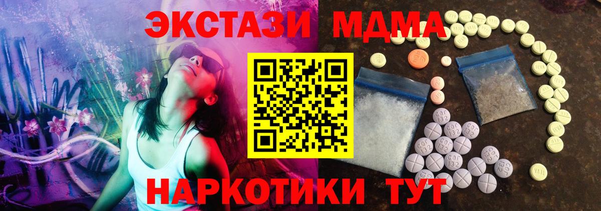 Ачинск  Экстази Punisher  Экстази  цены наркотик  Вход с VPN 