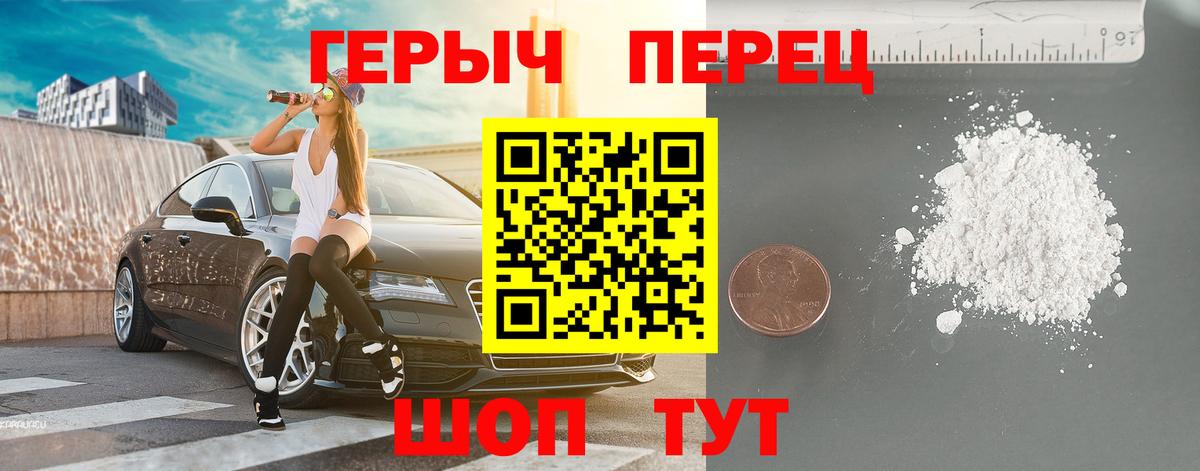 Героин афганец Ачинск