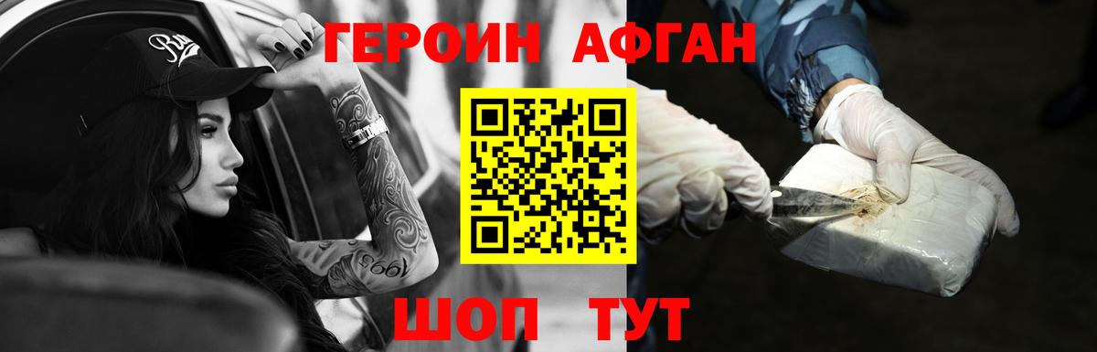Ачинск  ГЕРОИН гречка  Вход с VPN 
