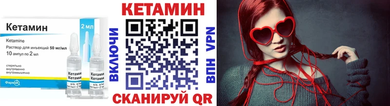 КЕТАМИН ketamine Ачинск