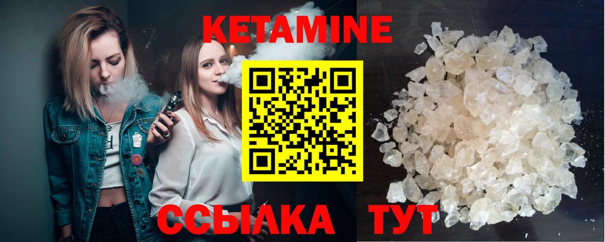 КЕТАМИН VHQ Ачинск