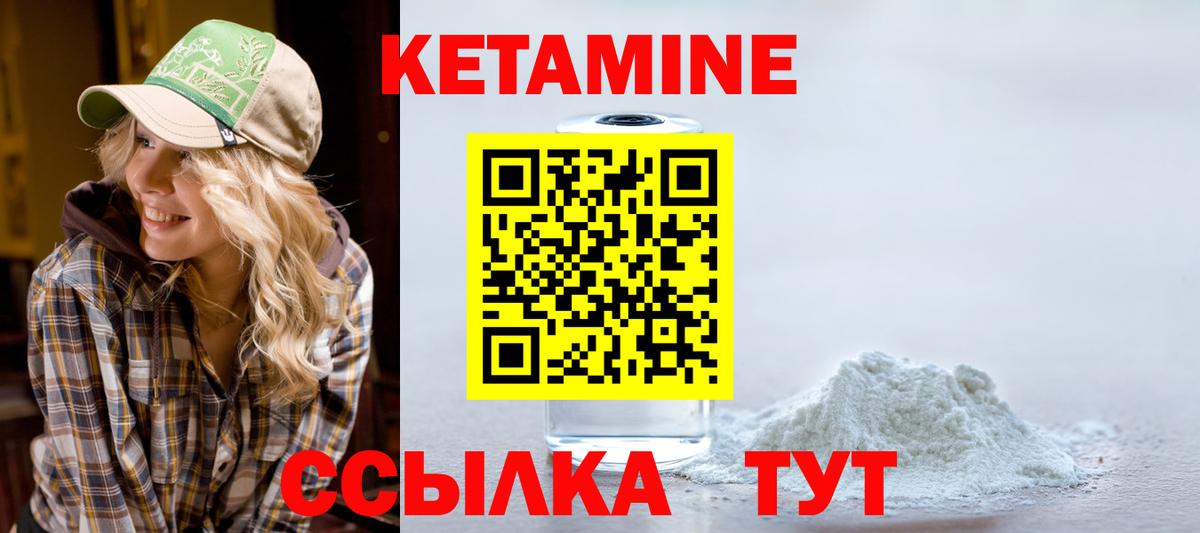 Кетамин ketamine  Ачинск  КЕТАМИН VHQ 