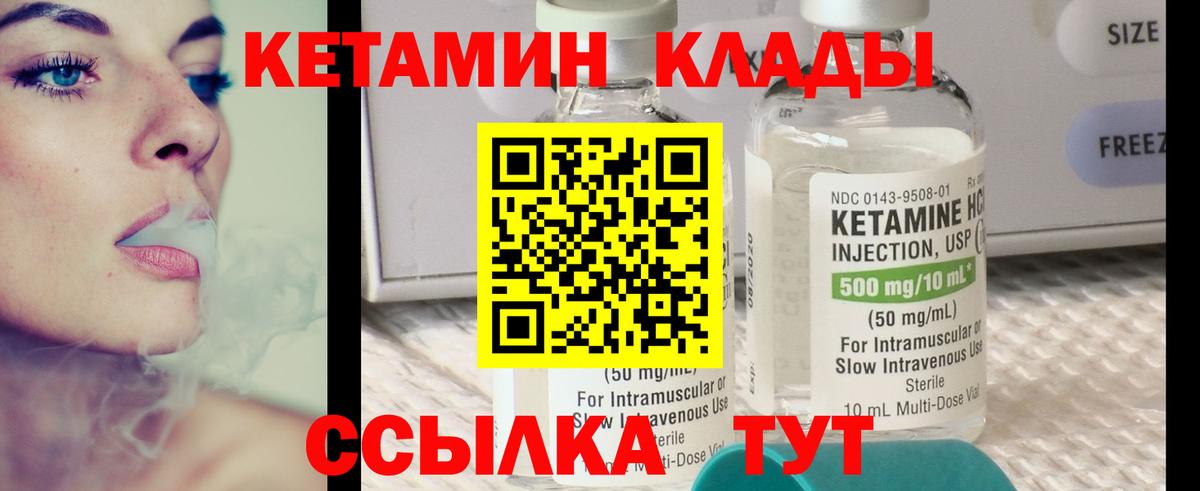 Кетамин ketamine  Вход с VPN  Ачинск  Кетамин VHQ 