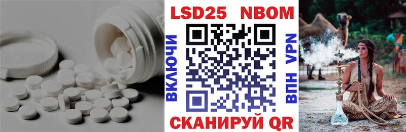 LSD-25 экстази ecstasy Ачинск