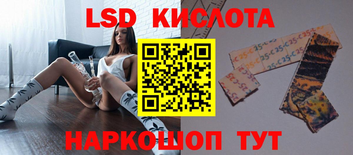 LSD-25 экстази  Ачинск  Лсд 25 экстази кислота 