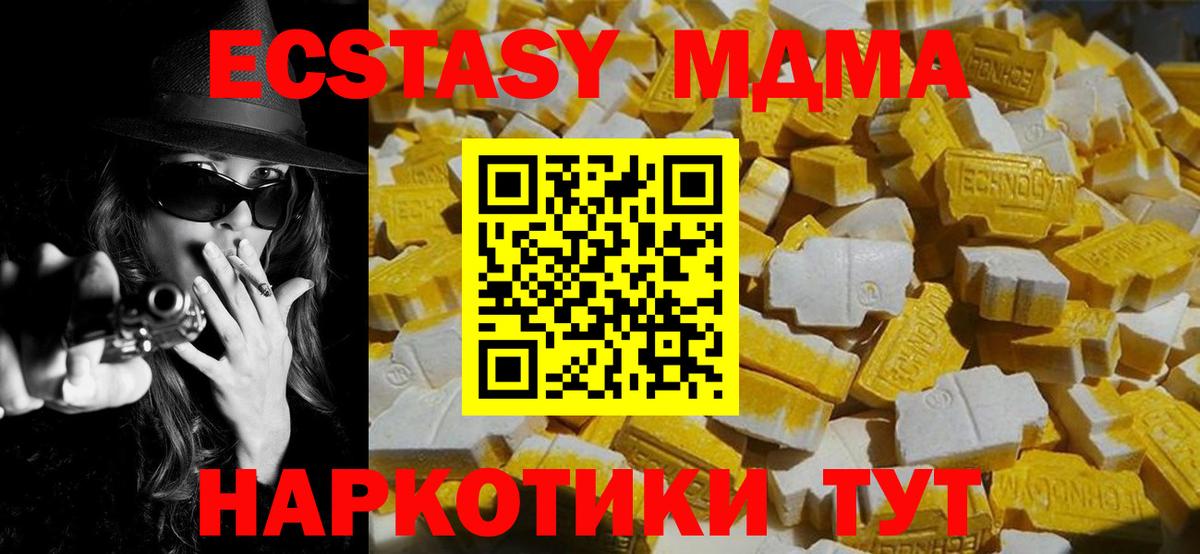 Ачинск  МДМА молли  МДМА  Вход с VPN  MDMA crystal 