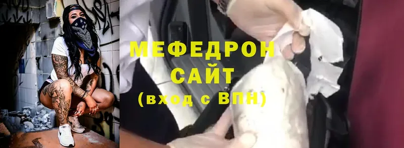 гидра сайт  Ачинск  Мефедрон mephedrone 