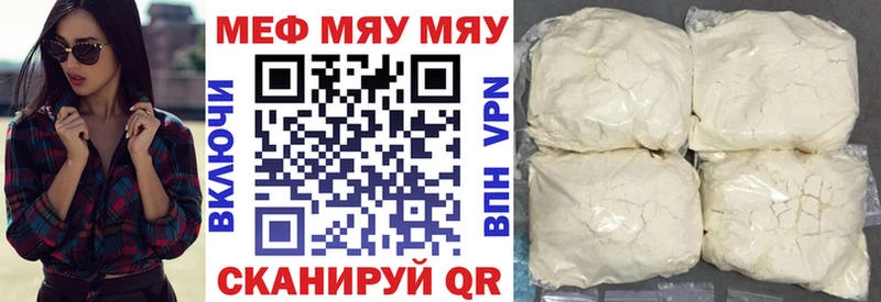 наркота  Ачинск  МЯУ-МЯУ мука 