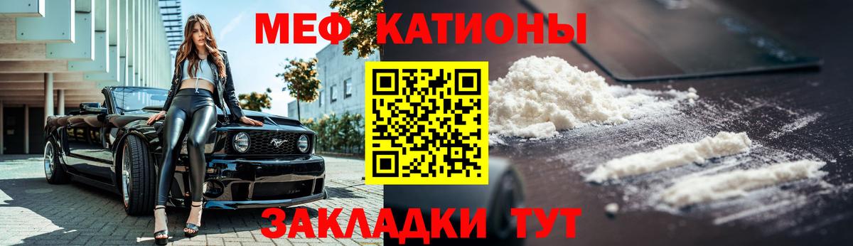 Меф mephedrone  МЯУ-МЯУ  Мефедрон VHQ  Меф  Ачинск 