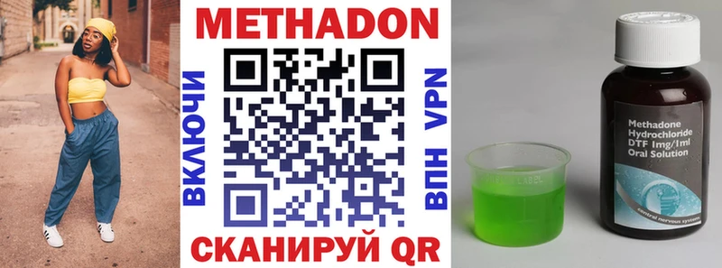 наркотики  Ачинск  МЕТАДОН белоснежный 
