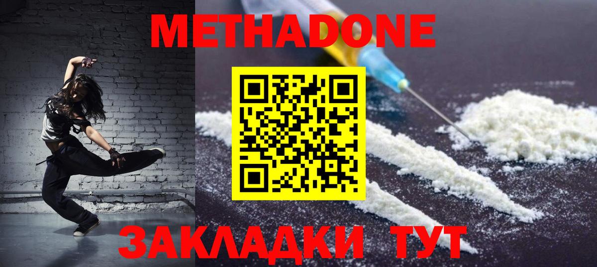 hydra как зайти  Метадон VHQ  Вход с VPN  Ачинск 