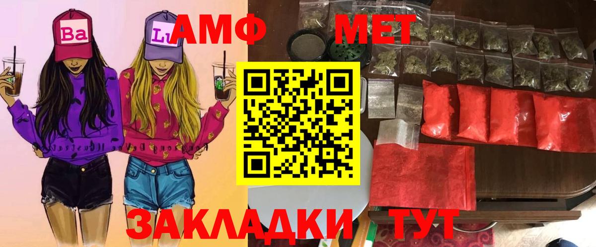 МЕТАМФЕТАМИН винт  МЕТАМФЕТАМИН  МЕТАМФЕТАМИН винт  Ачинск 
