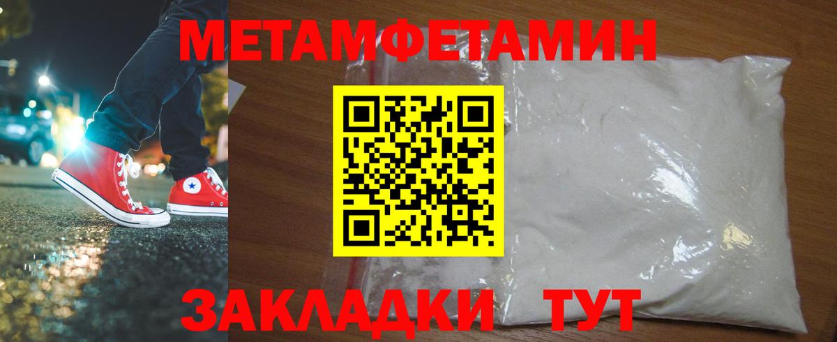 МЕТАМФЕТАМИН кристалл Ачинск