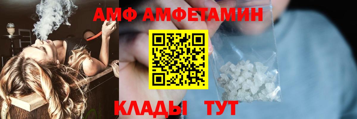 Первитин Methamphetamine  Вход с VPN  Ачинск 