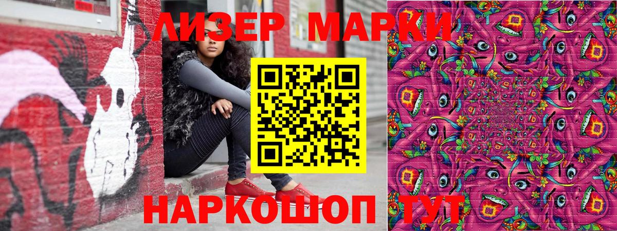 Марки NBOMe 1,8мг  Вход с VPN  Марки 25I-NBOMe  Ачинск 