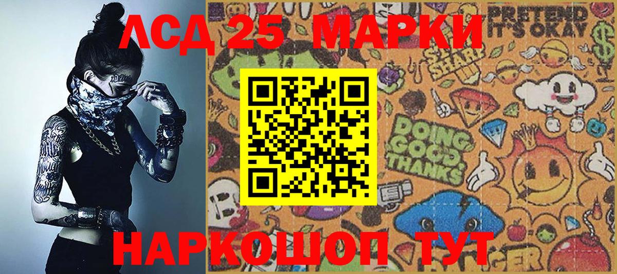 Марки NBOMe 1500мкг  Марки NBOMe 1500мкг  Ачинск 