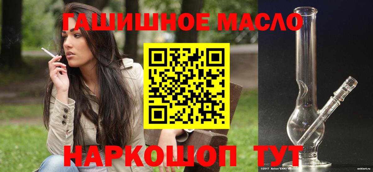 Дистиллят ТГК вейп с тгк Ачинск