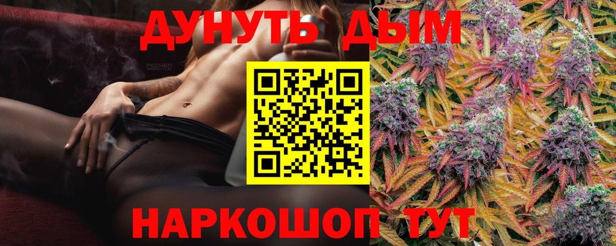 Марихуана план  Каннабис OG Kush  Марихуана AK-47  Бошки марихуана план  Ачинск 